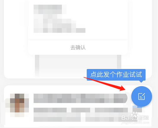老师何如在钉钉上批改作业