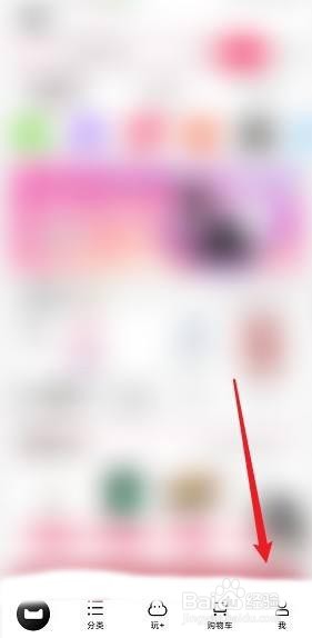 手机天猫如何开启小额免密支付?