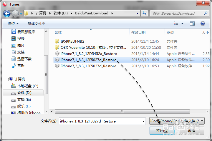 iOS8.3测试版固件下载、iOS8.3固件升级图文教程