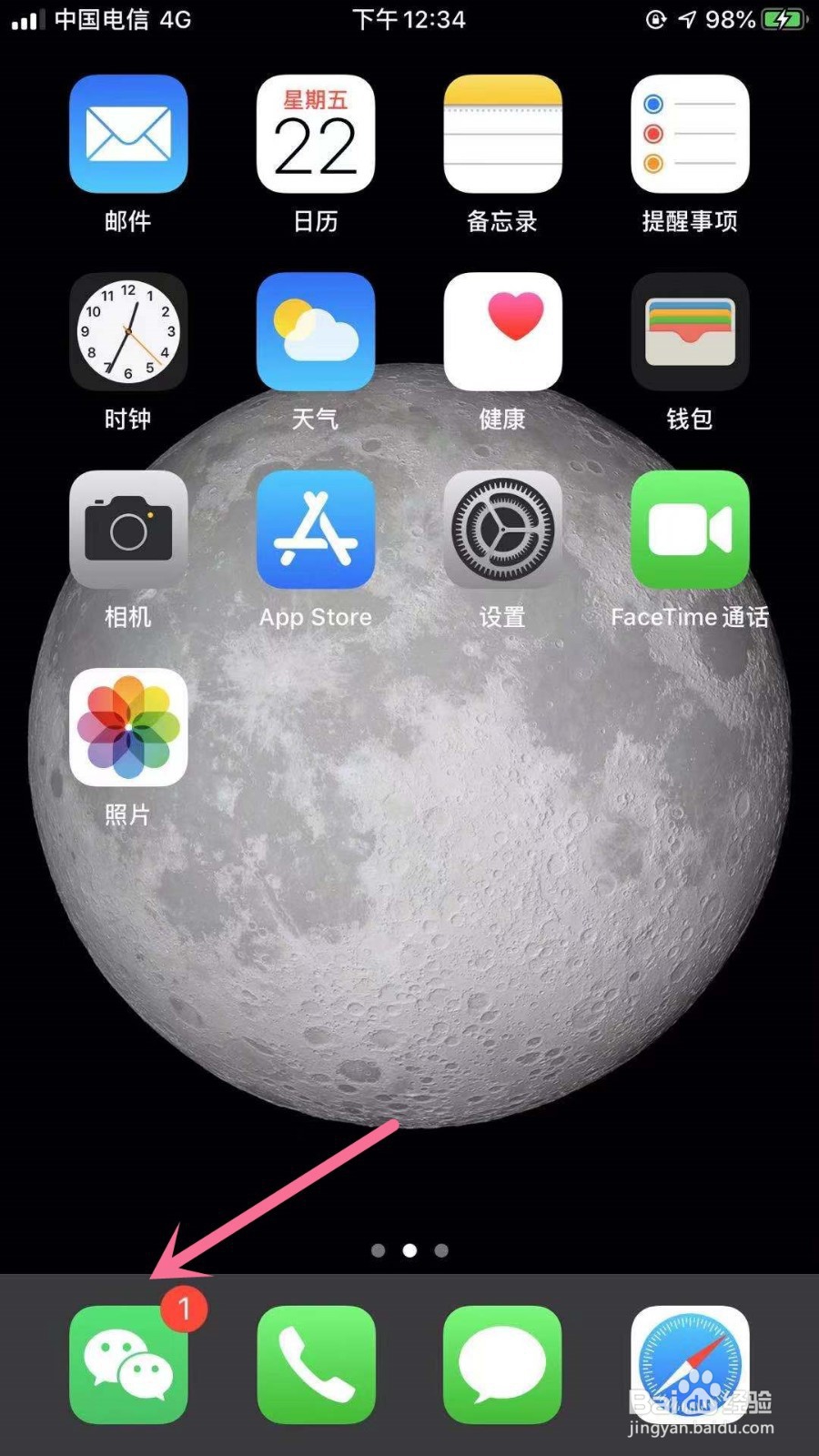 微信怎么添加通讯录好友