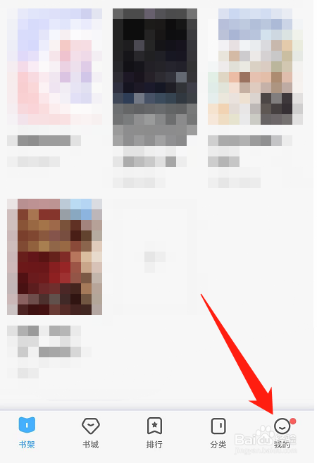 QQ阅读里面怎么关闭智能小Q