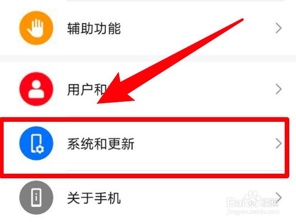荣耀手机怎么开启充电温度限制功能