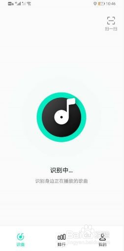 Q音探歌—Q音专用于听歌识曲的软件