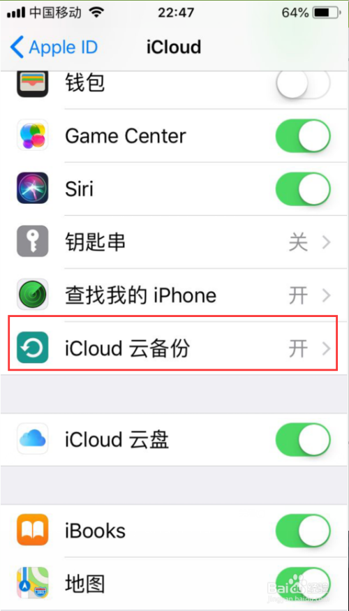 icloud怎么关闭