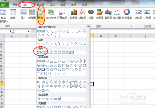 #招募令#如何用Excel表格制作九宫格照片
