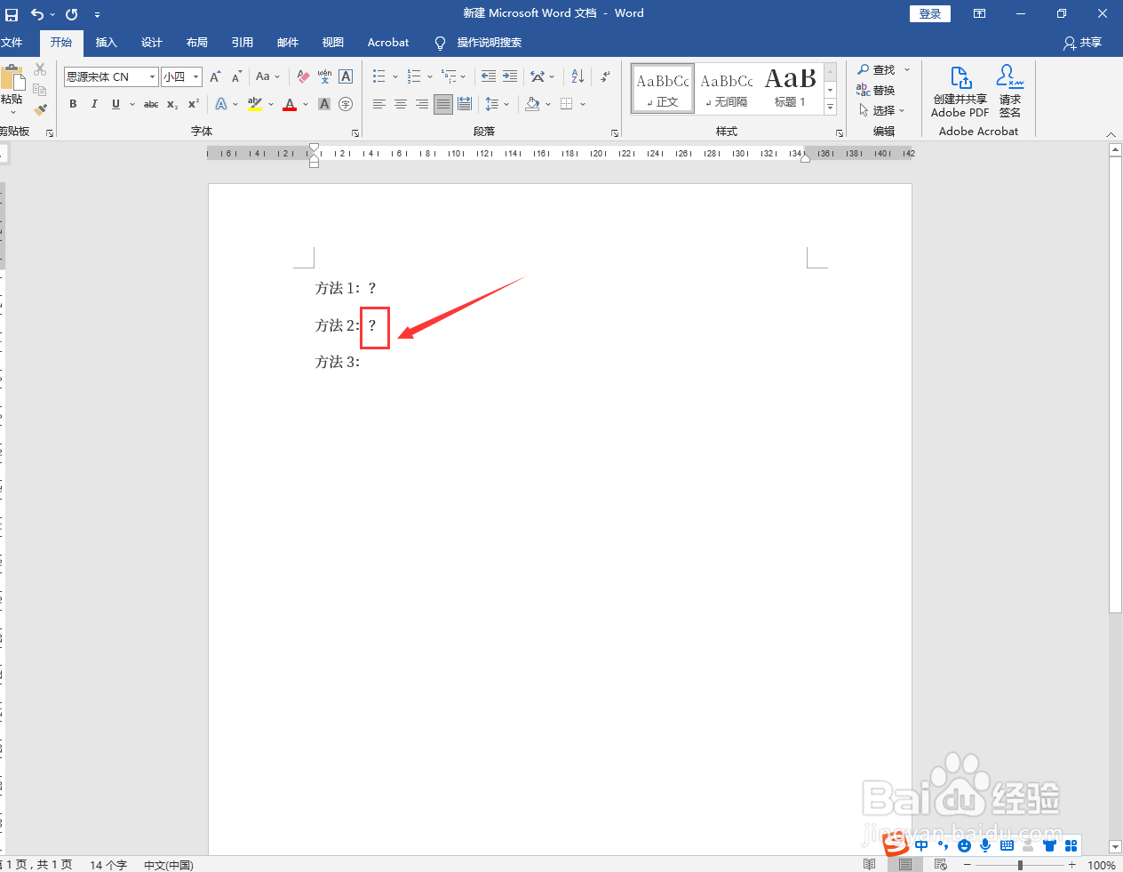 键盘上打问号怎么打