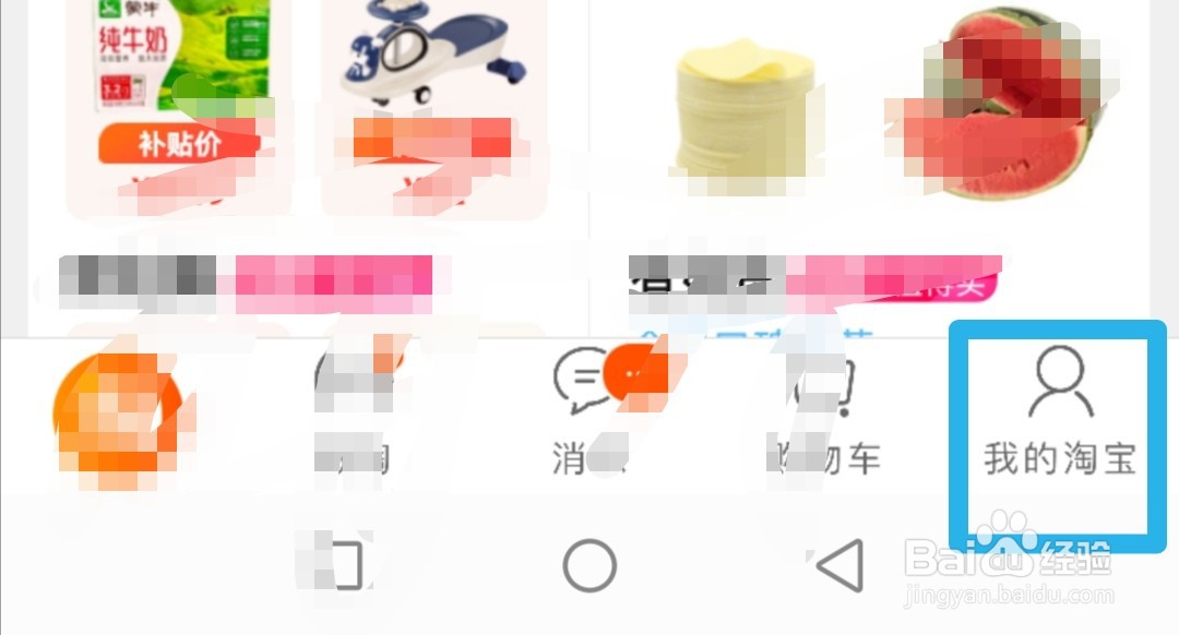 淘宝订单号怎么查看