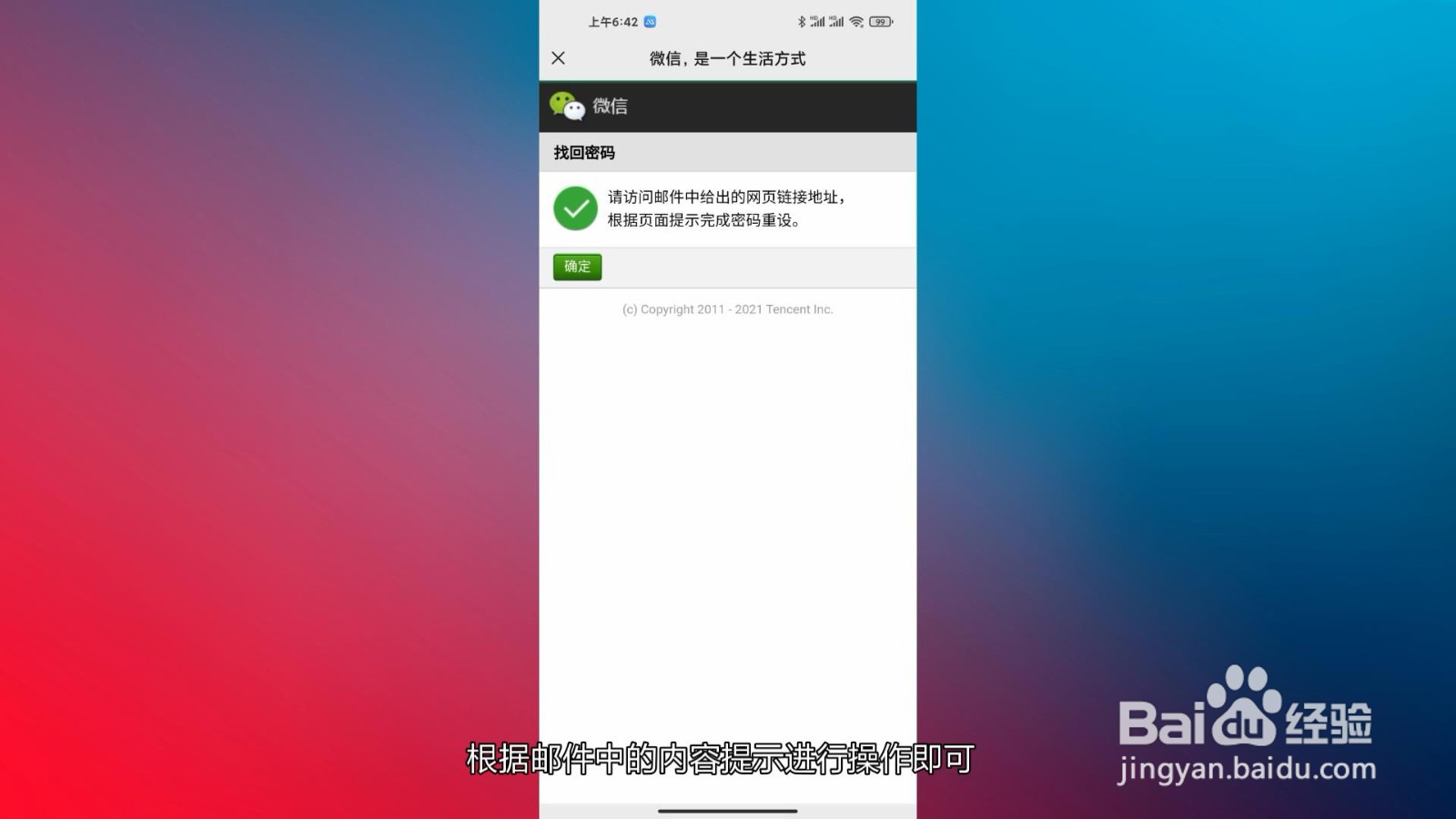 注册新微信号后旧的怎么找回
