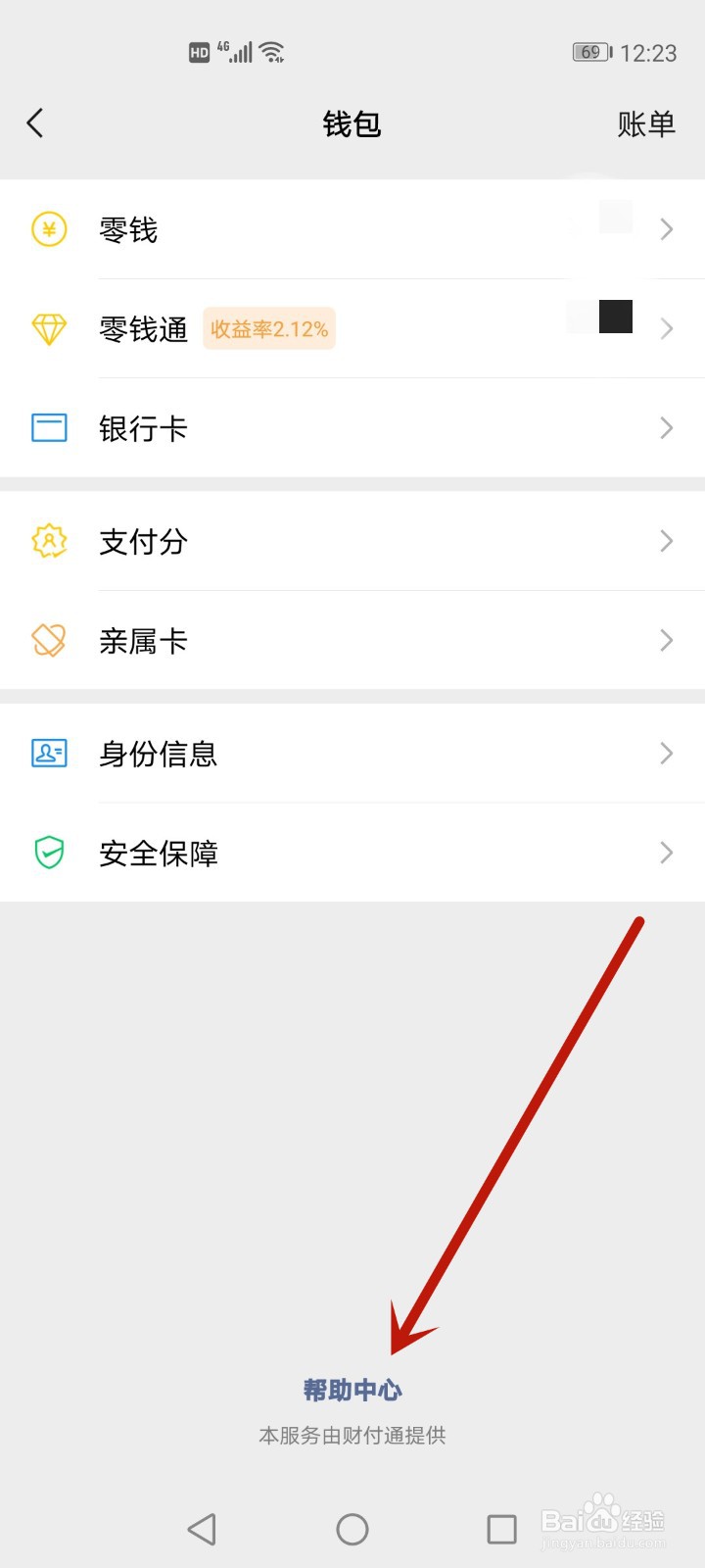 微信提现500要多少手续费