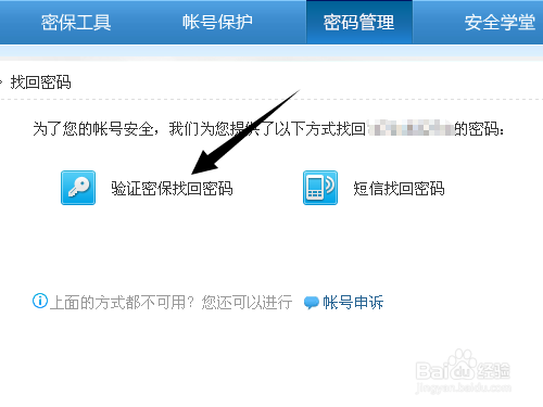 QQ登录环境异常,已进入保护模式怎么办?