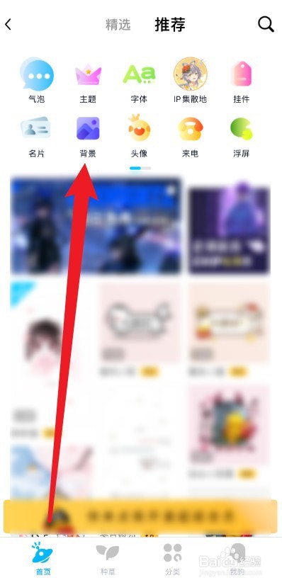 qq聊天背景统一设置