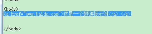 静态网页如何创建超链接
