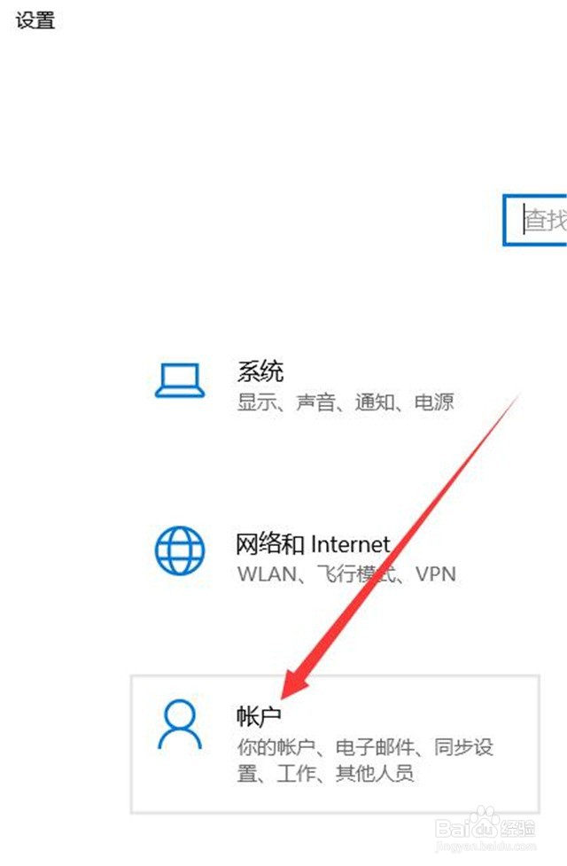 联想怎么设置开机密码win10
