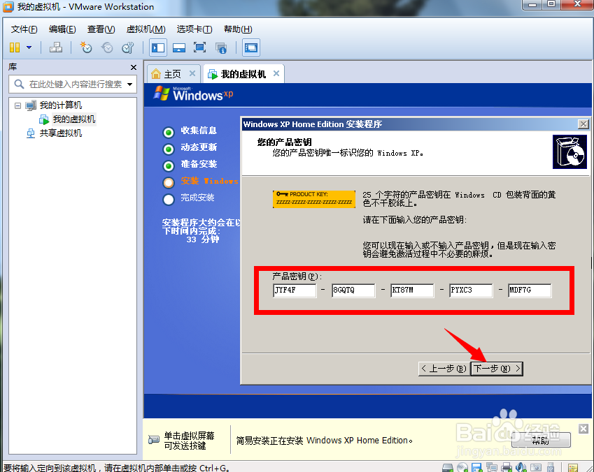 VMware Workstation 电脑虚拟机的安装