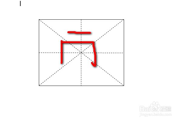 两字的笔顺怎么写