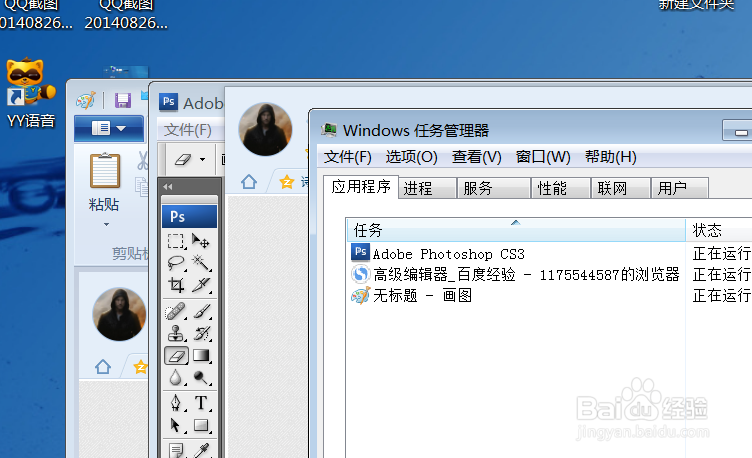 win7中快速切换窗口的几种方法？