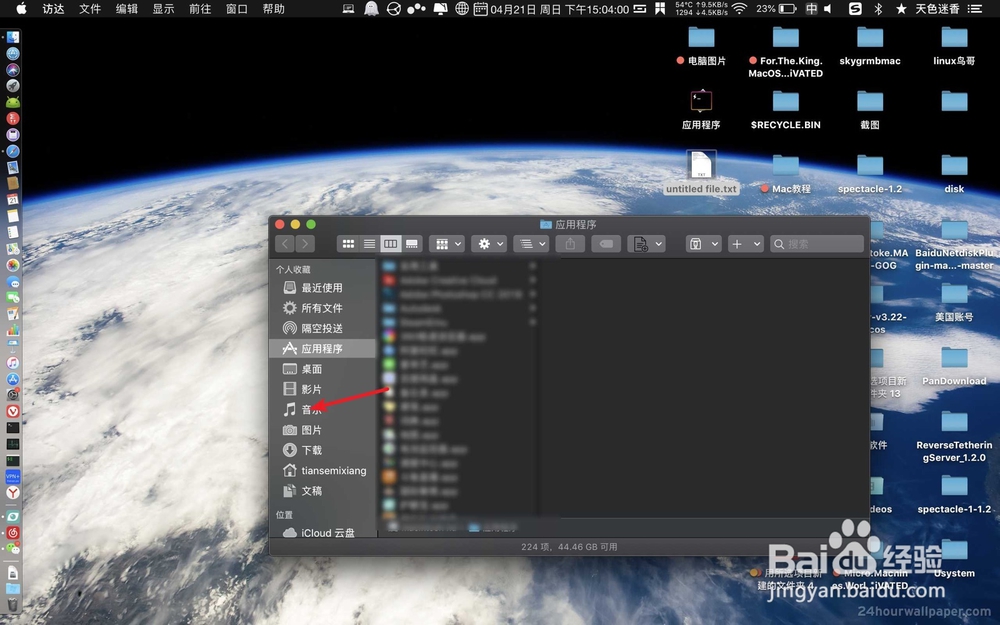 MacBook Air怎么设置显示所有文件扩展名