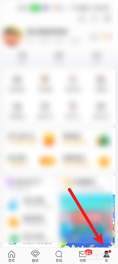 新浪微博如何设置显示备注信息