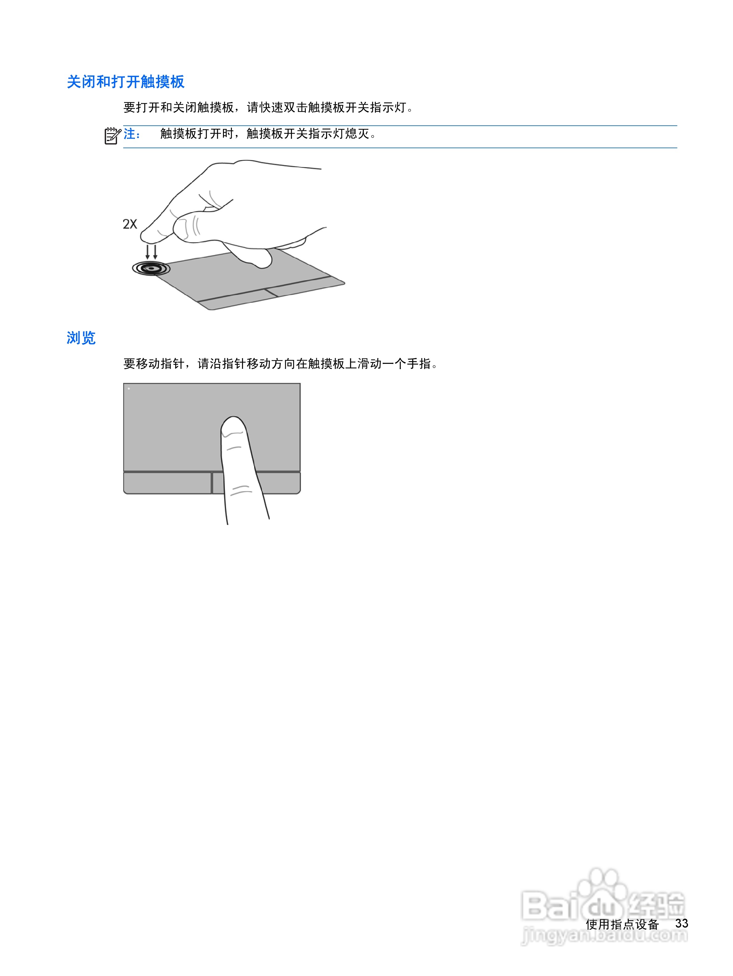 惠普(康柏) HP ProBook 6460b笔记本电脑说明书:[5]