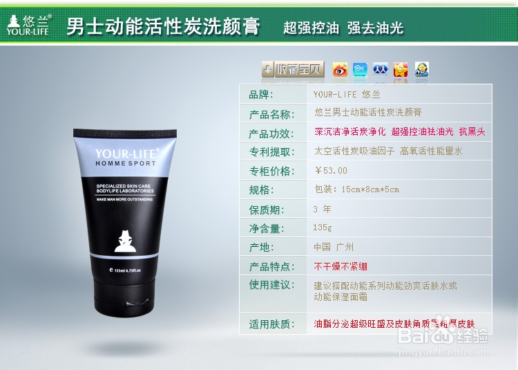 悠兰护肤品男士祛痘修复套装