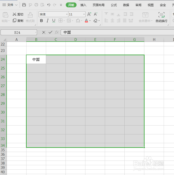 批量填充数据文本的方法