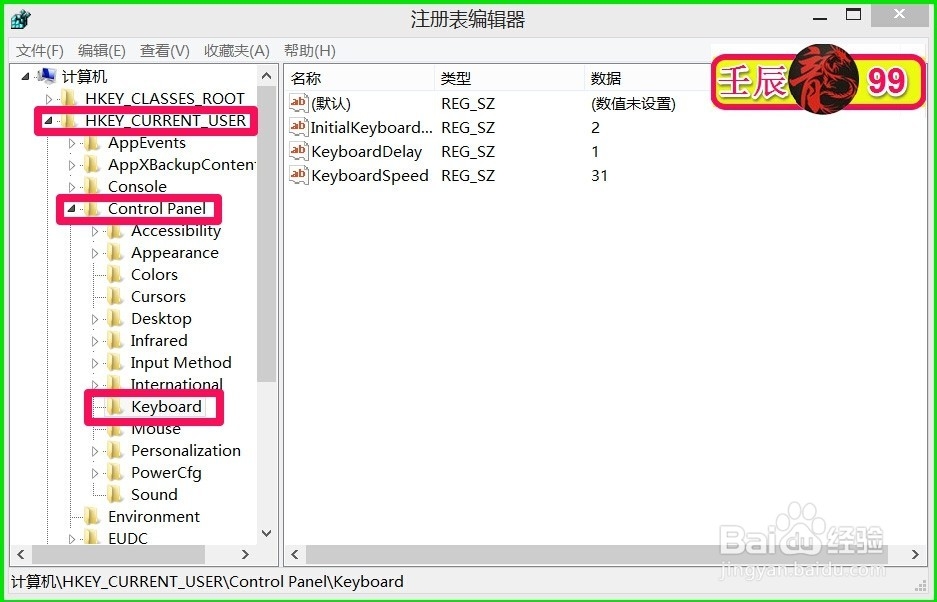 朋友们：修改注册表值前一定要先备份注册表