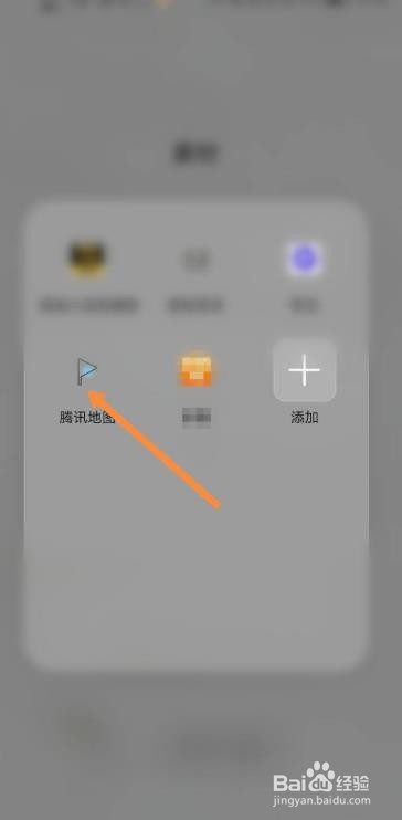 腾讯地图如何开启免打扰