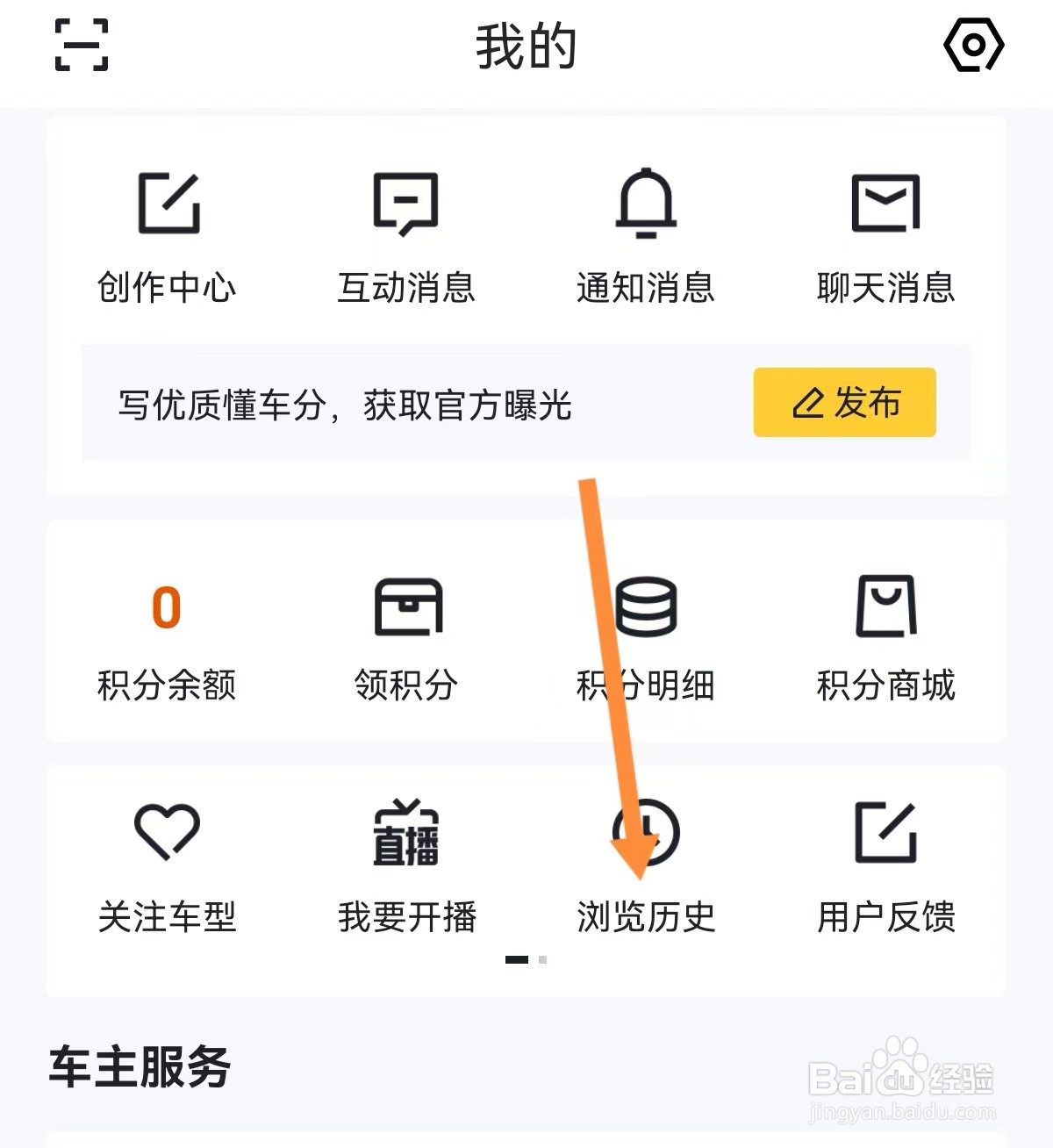 懂车帝浏览历史在哪里