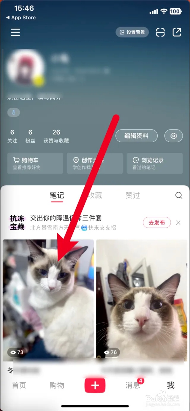 小红书怎么推广