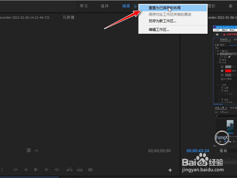 pr面板乱了怎么恢复