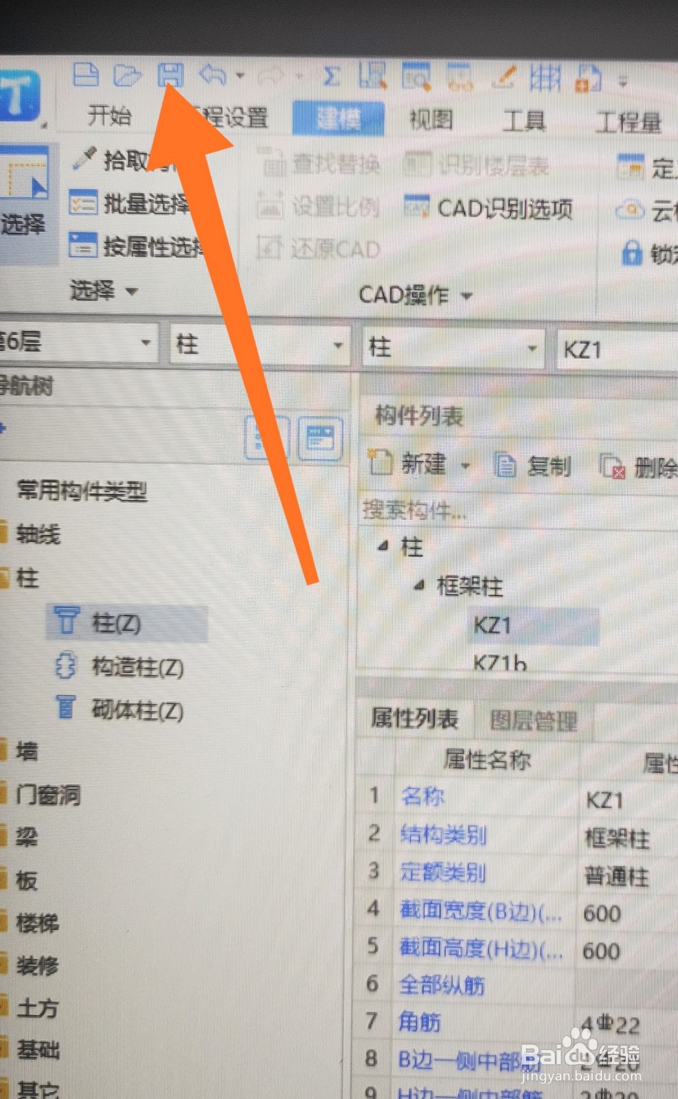 广联达gtj2018中不显示图元怎么回事？