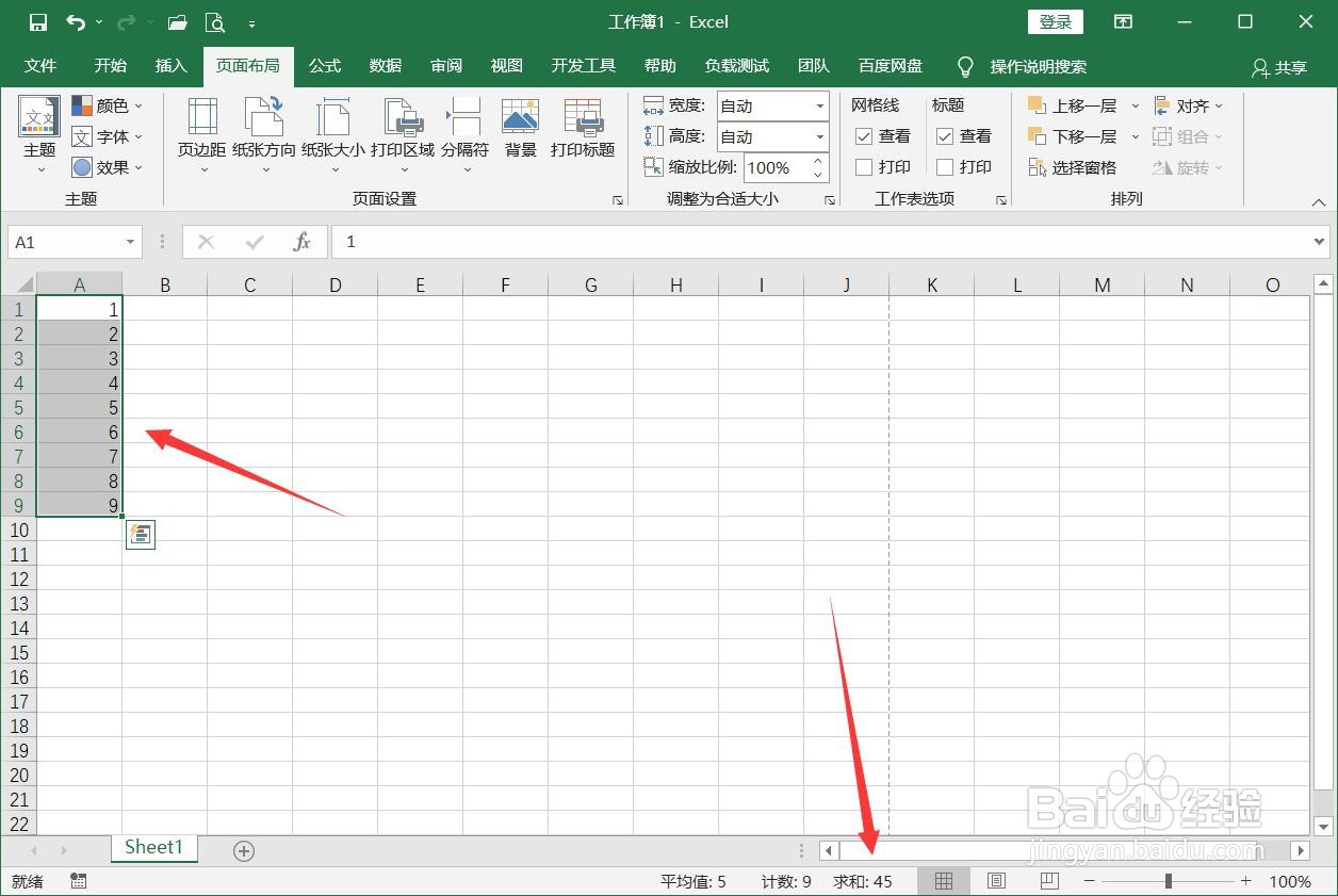 excel竖列怎么求和不了