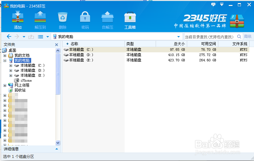 压缩包损坏怎么办