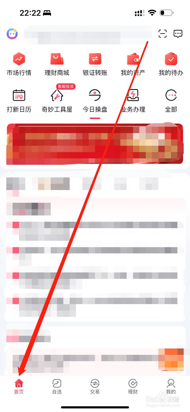 国金佣金宝如何查看多空偏向