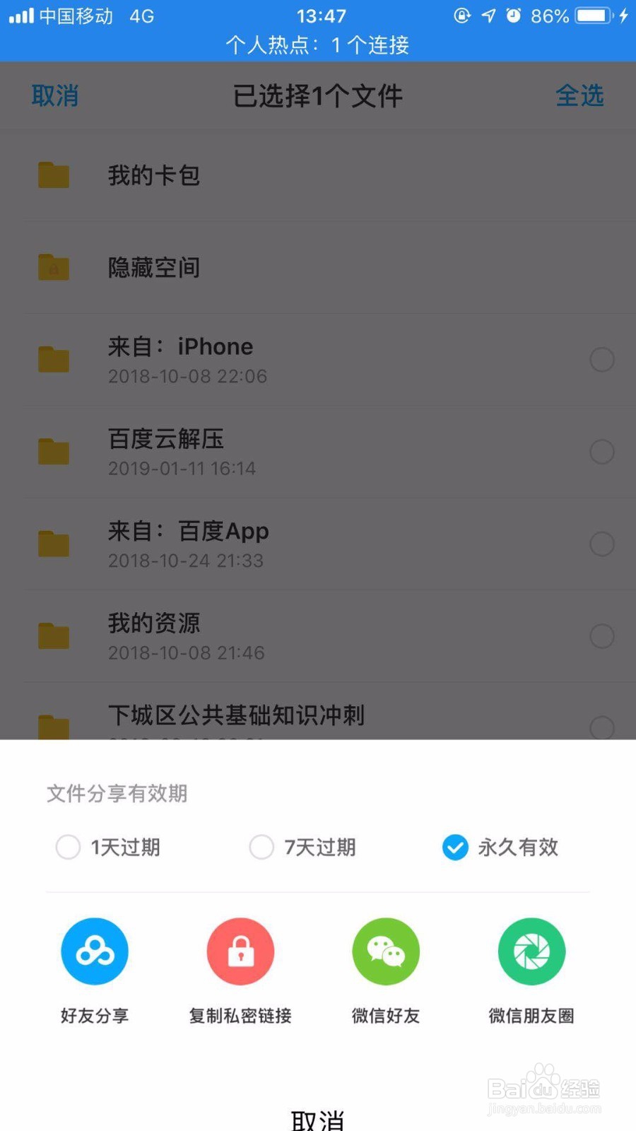 如何将电脑中的大视频文件通过微信发给好友
