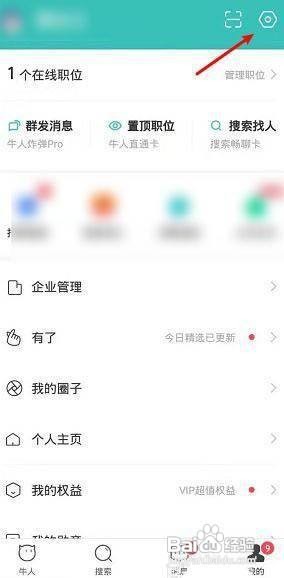 boss直聘怎么把简历保存到邮箱