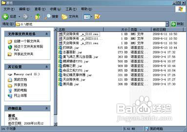 怎样通过手机存储卡安装游戏