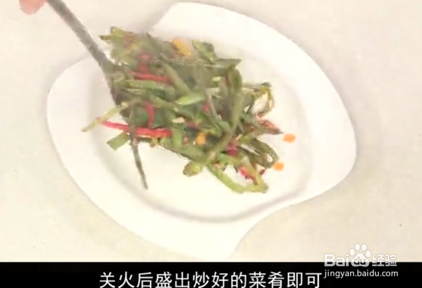心脏食疗鱼香扁豆丝