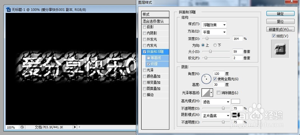 用PS制作燃烧字的另类做法
