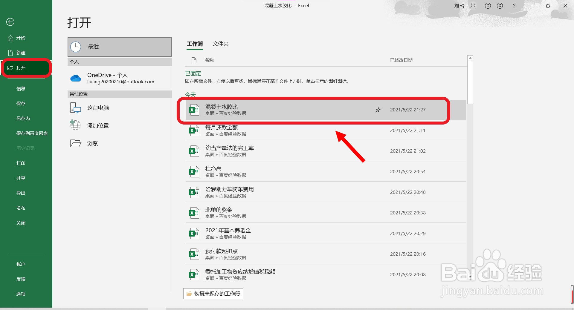 混凝土水胶比怎么计算