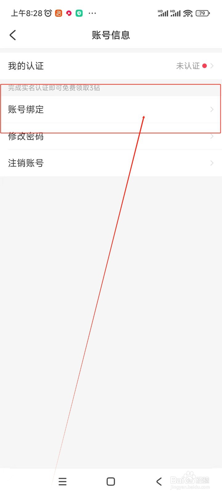 LesPark如何绑定微博账号