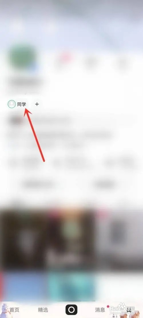 如何解除快手的亲密关系