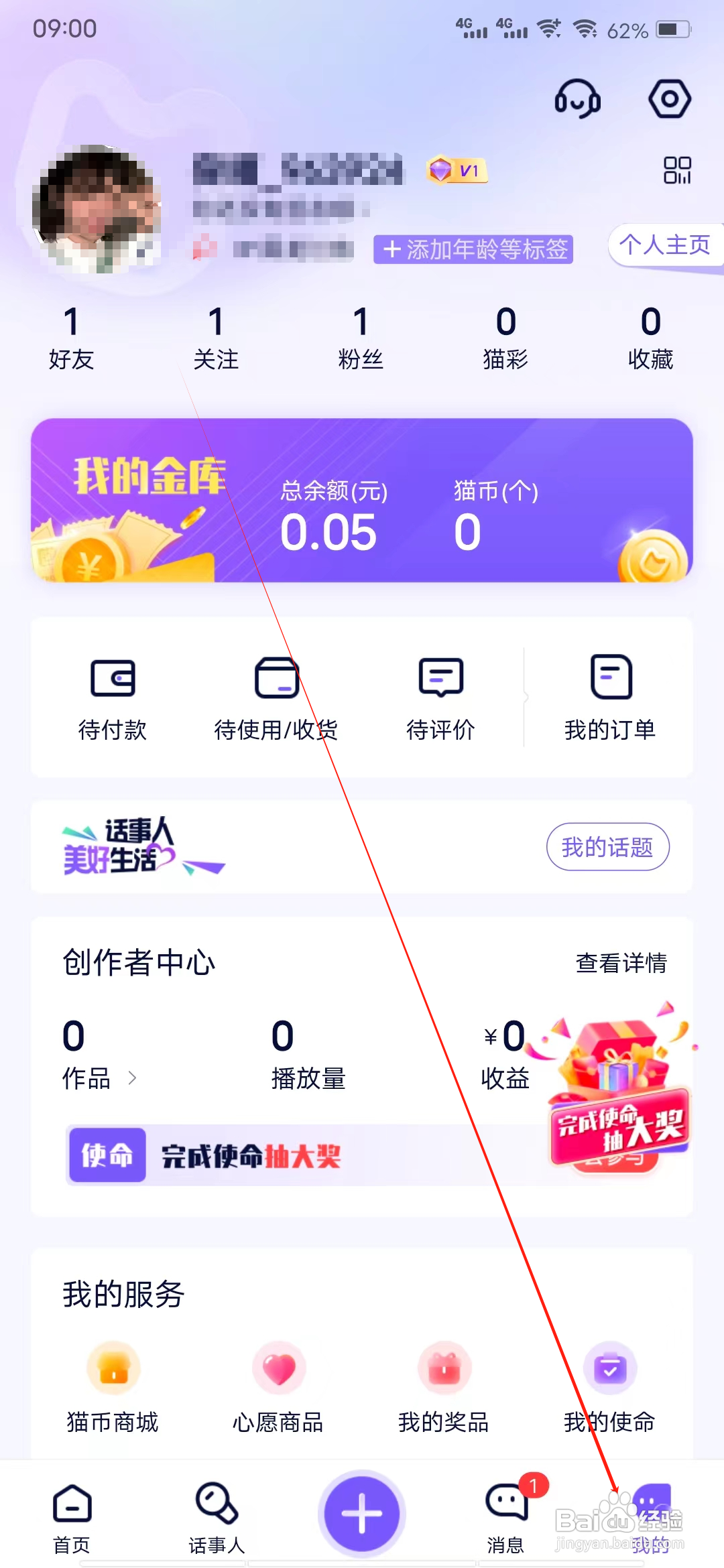 容猫怎样查看精选商品
