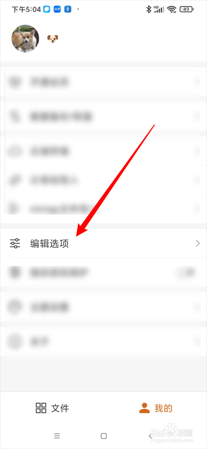 简约思维app在哪启用新建时显示模板列表功能