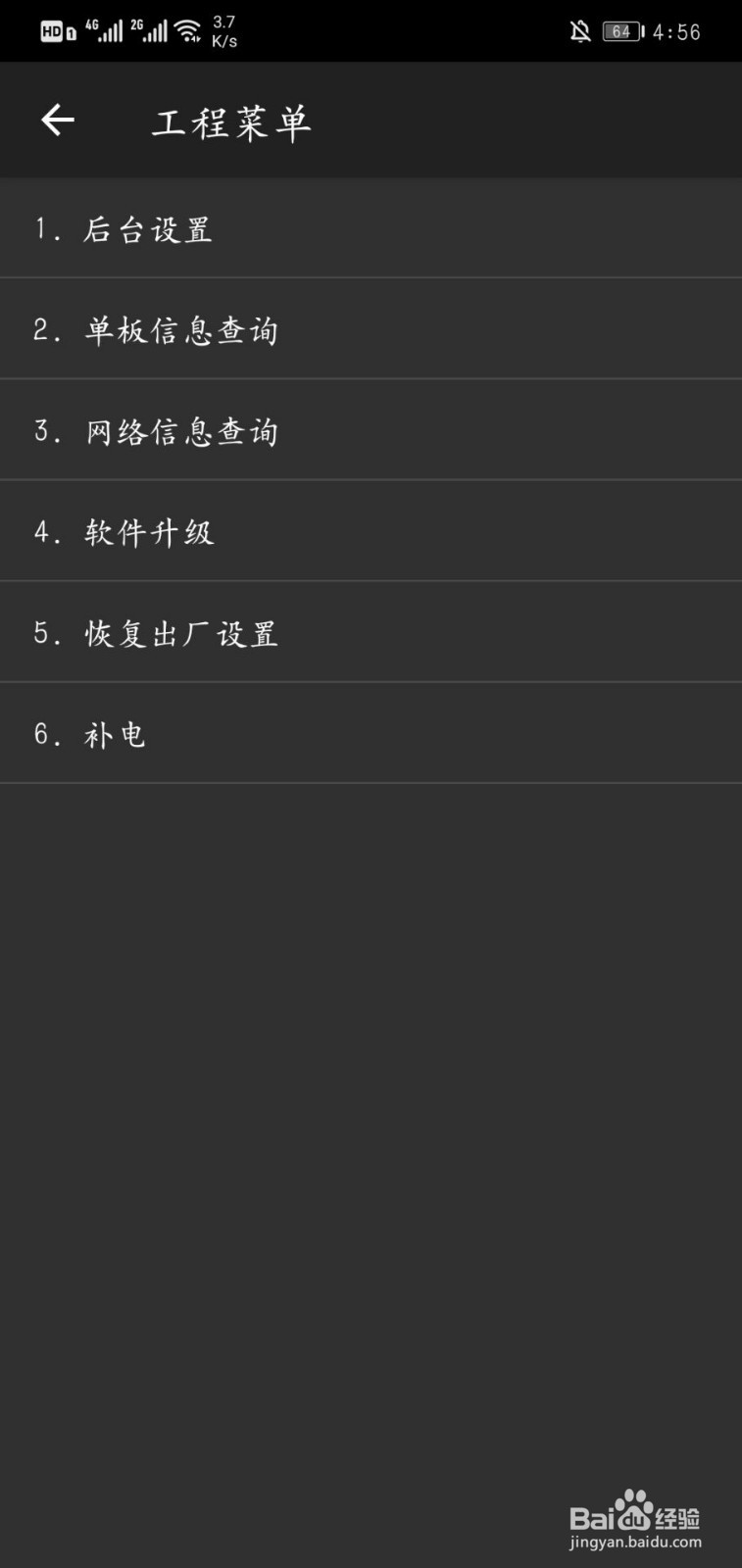 如何查看手机出厂日期