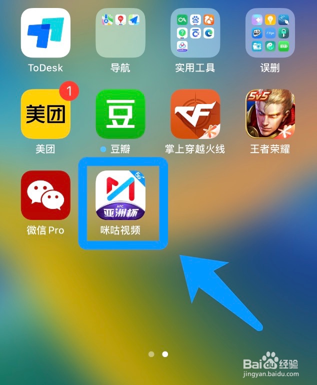 如何开启咪咕视频app播放时启用硬件加速