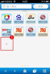 手机qq浏览器如何设置hao123首页