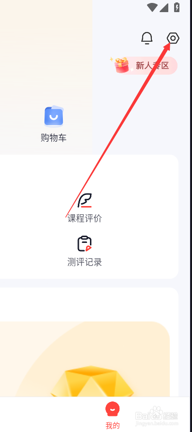 高途如何查找第三方共享信息清单