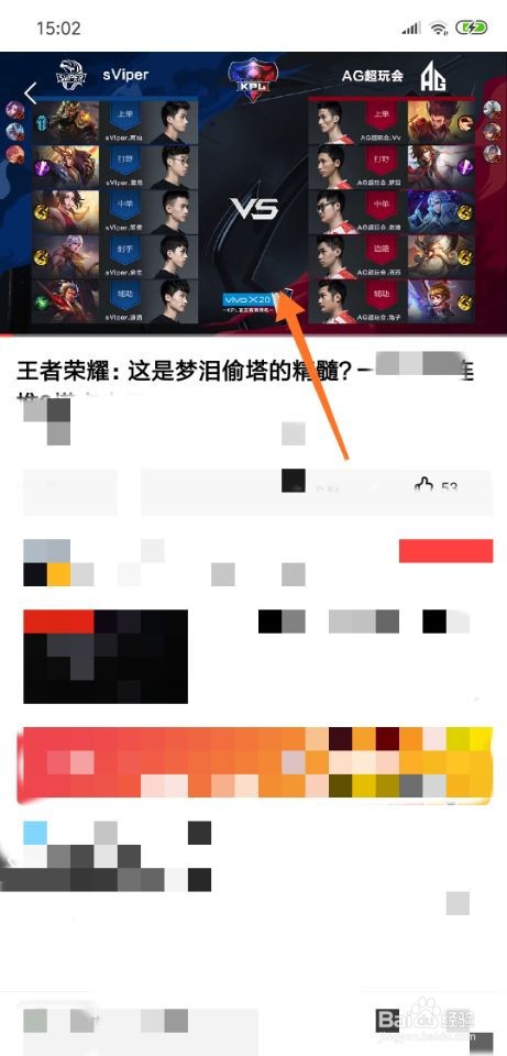 王者荣耀梦泪偷塔比赛视频怎么观看