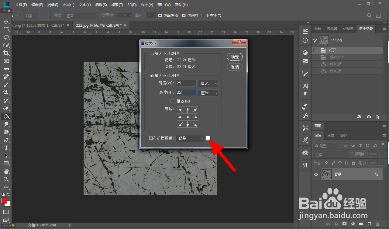 ps怎么边框制作